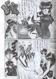 Ranma 1H (Ranma 1/2) - page 32