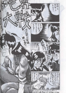 Ranma 1H (Ranma 1/2) - page 33