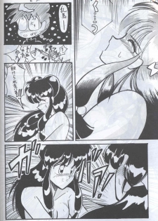 Ranma 1H (Ranma 1/2) - page 37