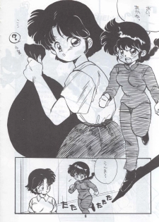 Ranma 1H (Ranma 1/2) - page 3