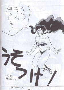 Ranma 1H (Ranma 1/2) - page 43