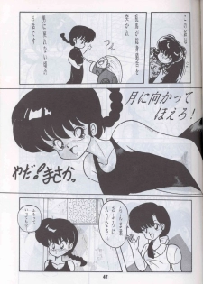 Ranma 1H (Ranma 1/2) - page 44