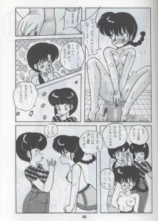 Ranma 1H (Ranma 1/2) - page 46