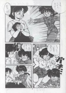 Ranma 1H (Ranma 1/2) - page 4