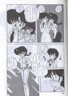 Ranma 1H (Ranma 1/2) - page 50