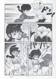 Ranma 1H (Ranma 1/2) - page 8