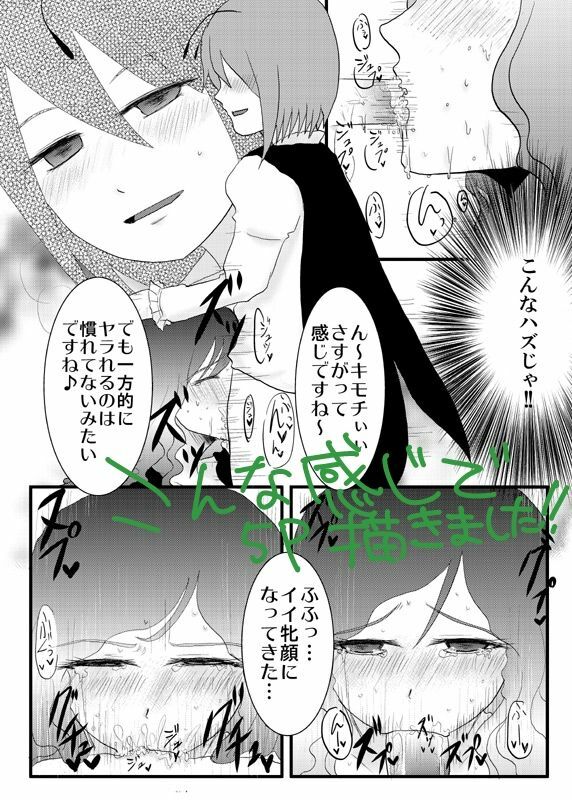 [Nodoka] 【リグル総攻め】リグル×アリス漫画とリグル×白蓮漫画 (Touhou Project) page 14 full