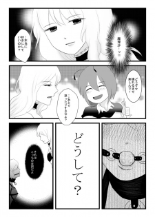 [Nodoka] 【リグル総攻め】リグル×アリス漫画とリグル×白蓮漫画 (Touhou Project) - page 10
