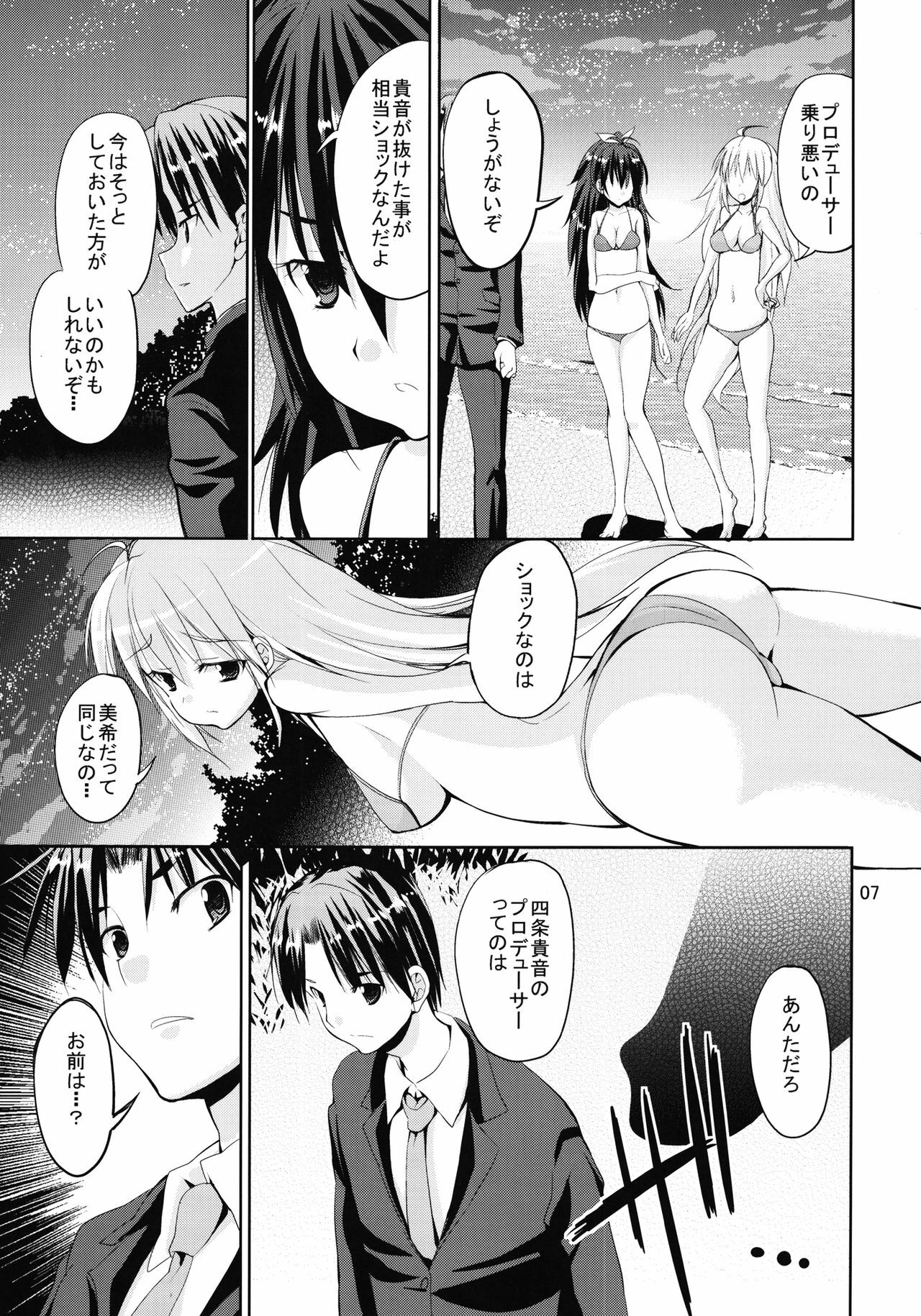 [Sweet Avenue (Kaduchi)] TAKANE H6 (THE iDOLM@STER) [Digital] page 7 full