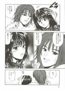 [Ryoh Yuuki] Amagakeru Toki no Shizuku - page 15