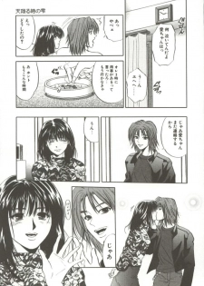 [Ryoh Yuuki] Amagakeru Toki no Shizuku - page 16