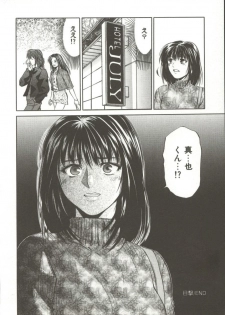 [Ryoh Yuuki] Amagakeru Toki no Shizuku - page 35