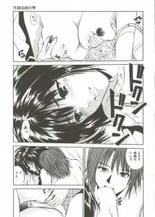 [Ryoh Yuuki] Amagakeru Toki no Shizuku - page 6