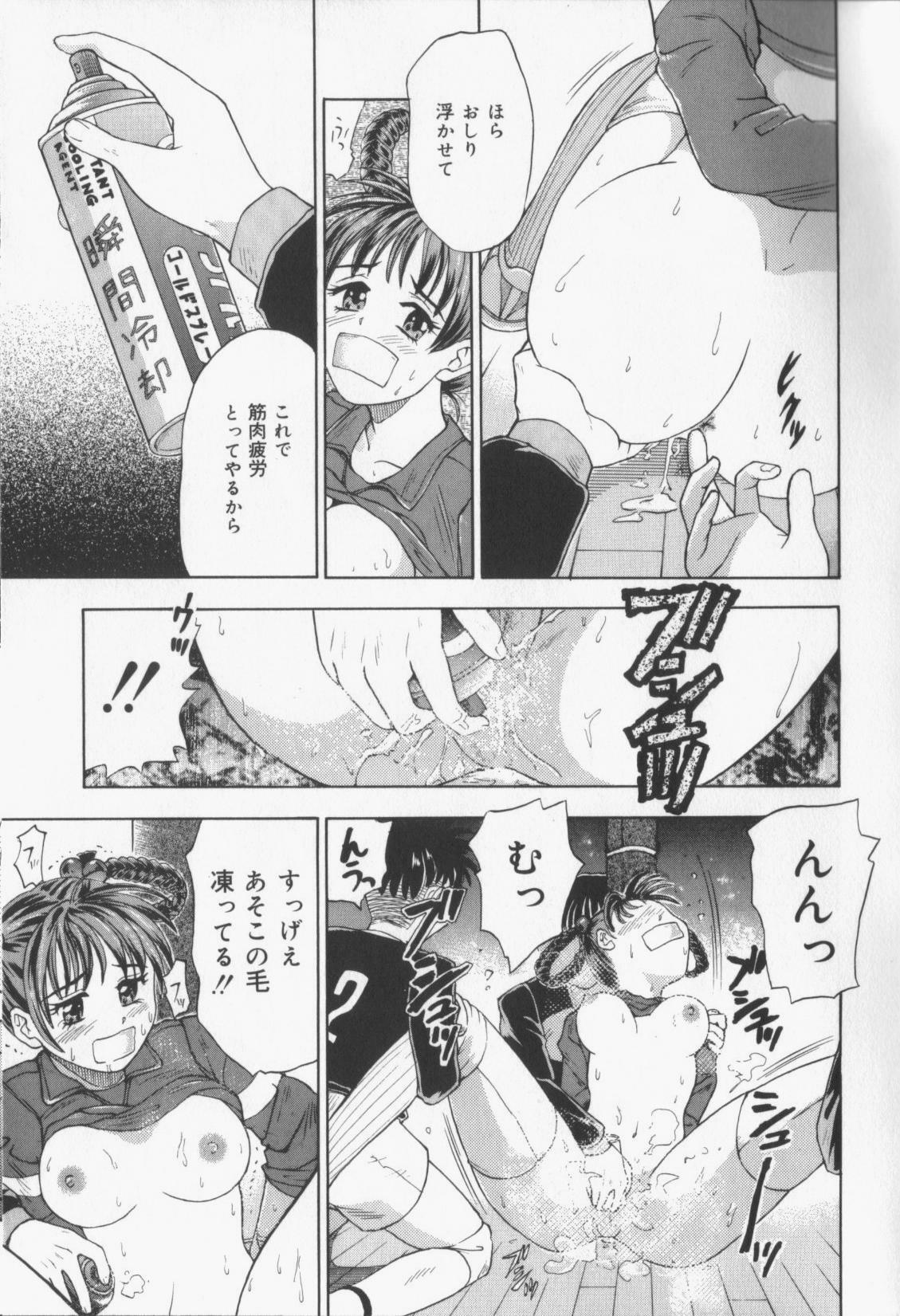[Kanikuu Kaita] Catapult page 101 full