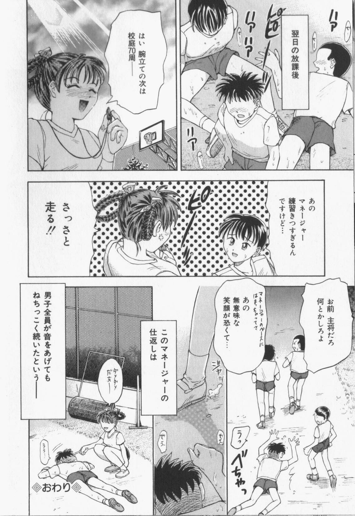 [Kanikuu Kaita] Catapult page 106 full