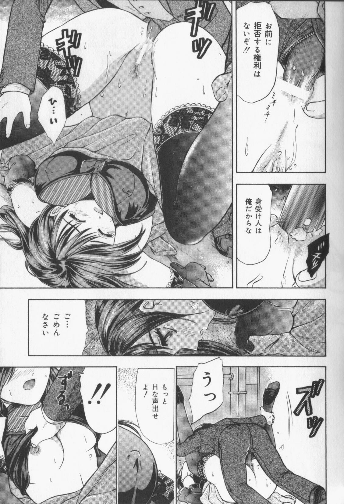 [Kanikuu Kaita] Catapult page 59 full