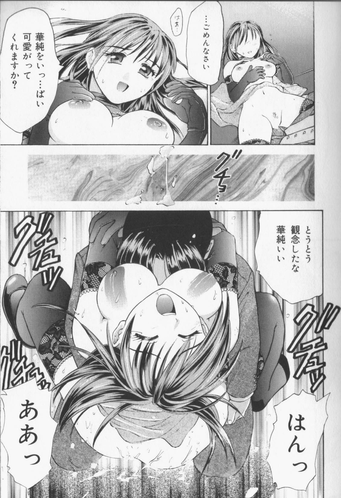 [Kanikuu Kaita] Catapult page 61 full