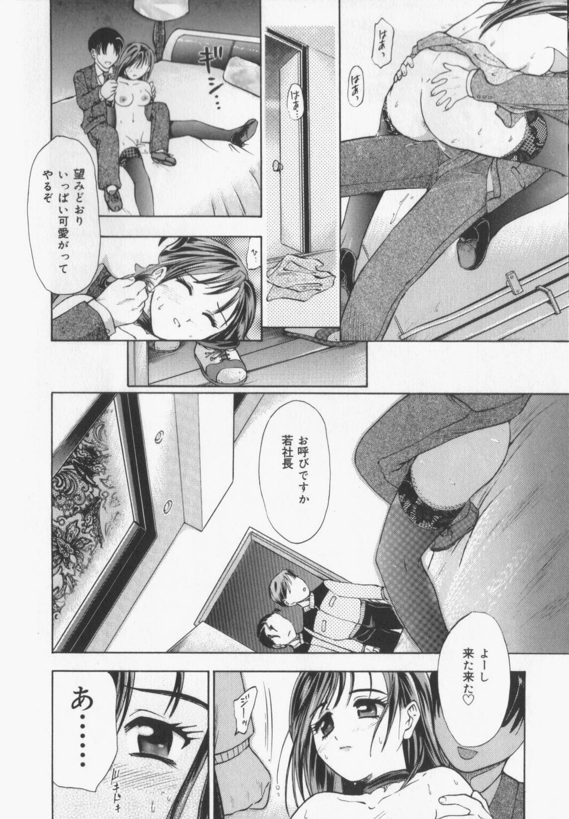 [Kanikuu Kaita] Catapult page 62 full