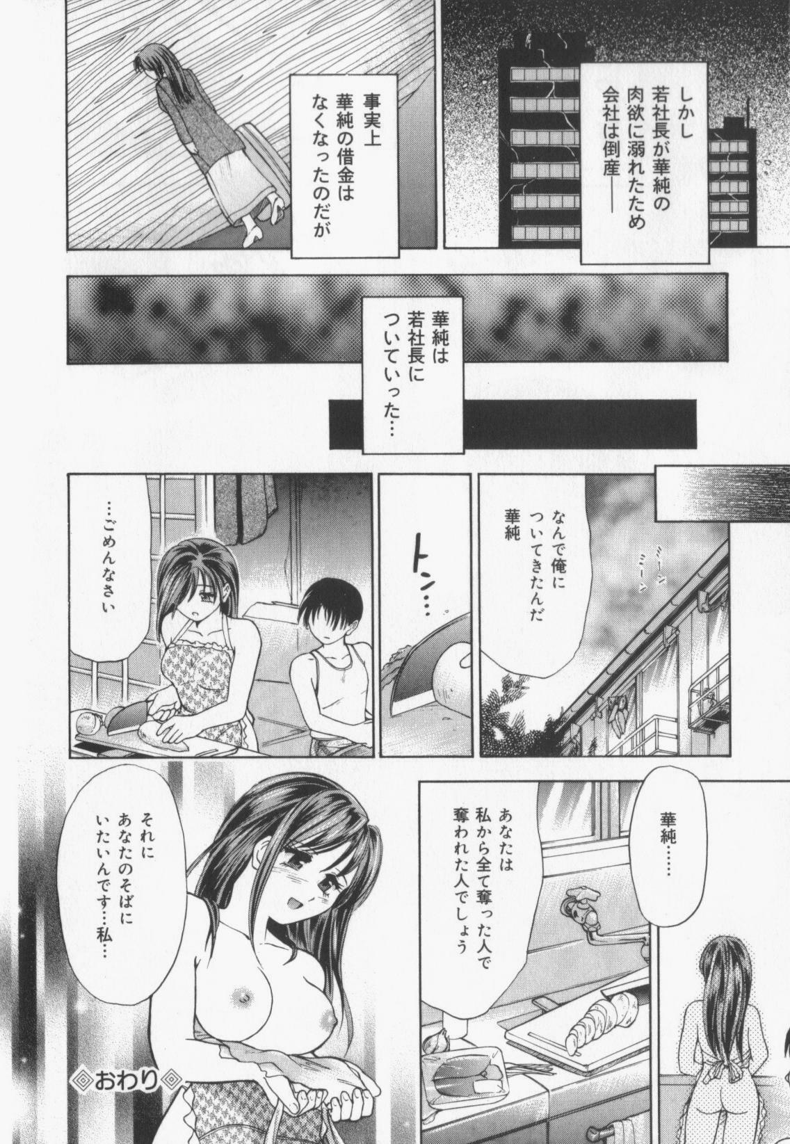 [Kanikuu Kaita] Catapult page 66 full