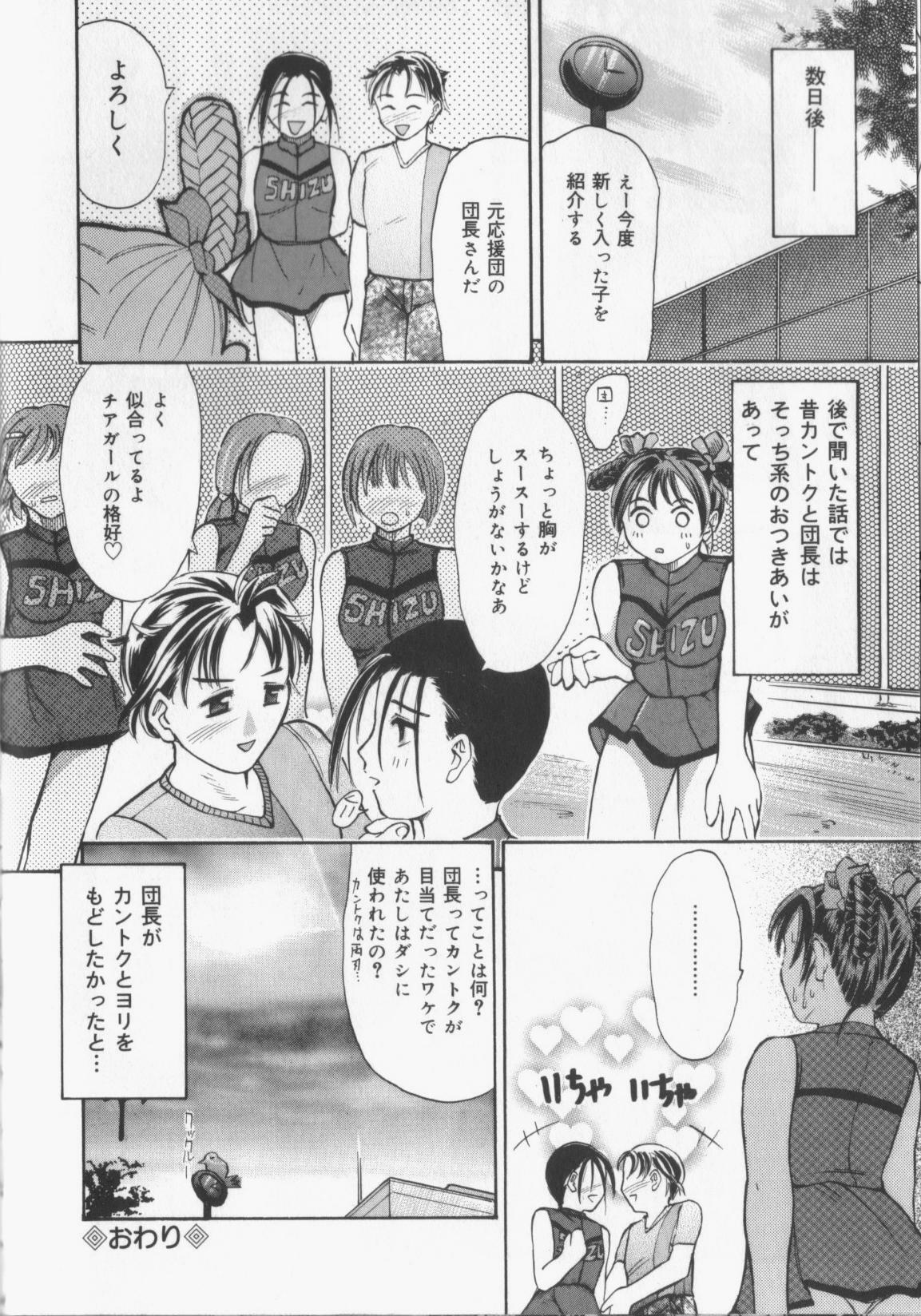 [Kanikuu Kaita] Catapult page 88 full