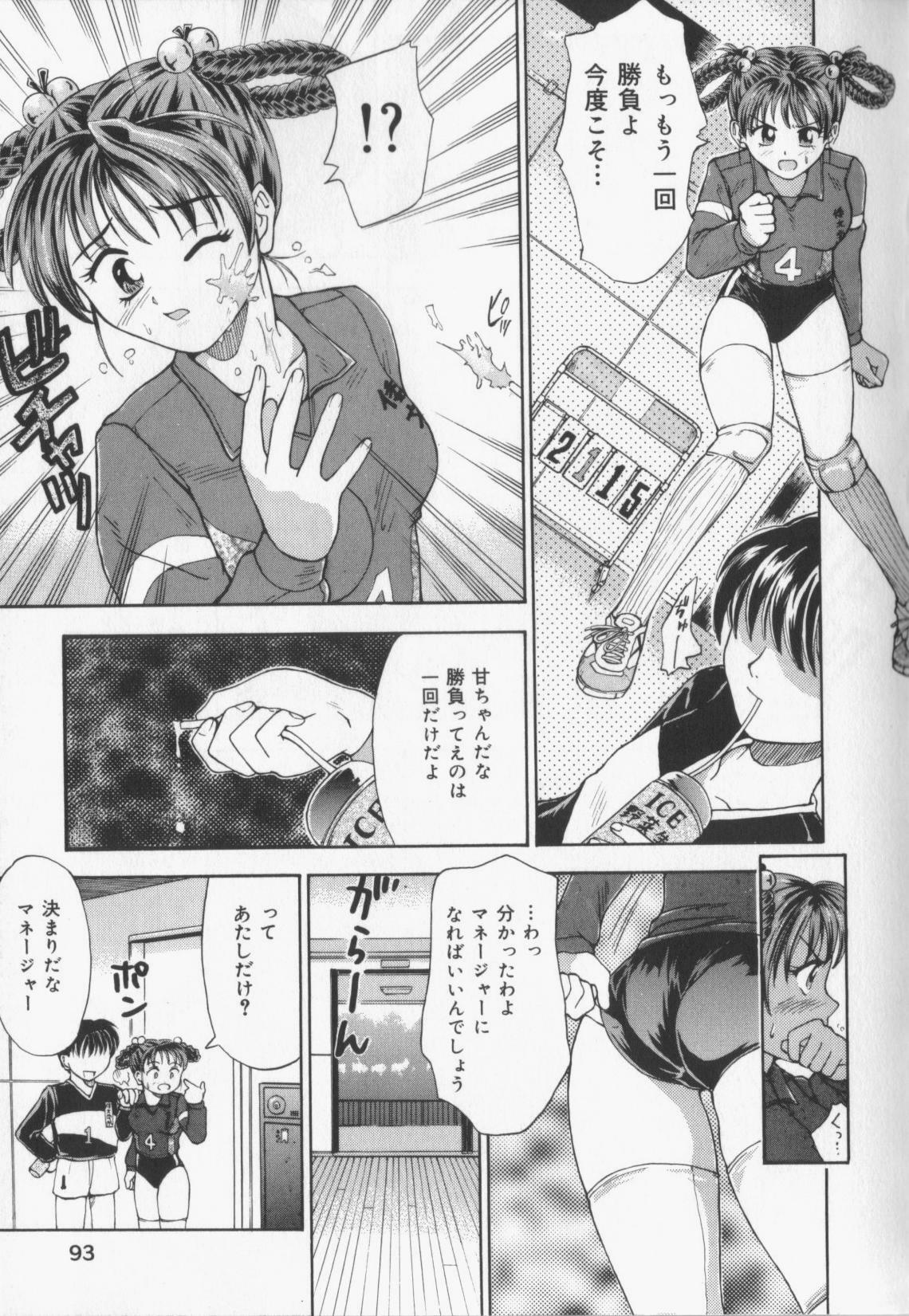 [Kanikuu Kaita] Catapult page 91 full