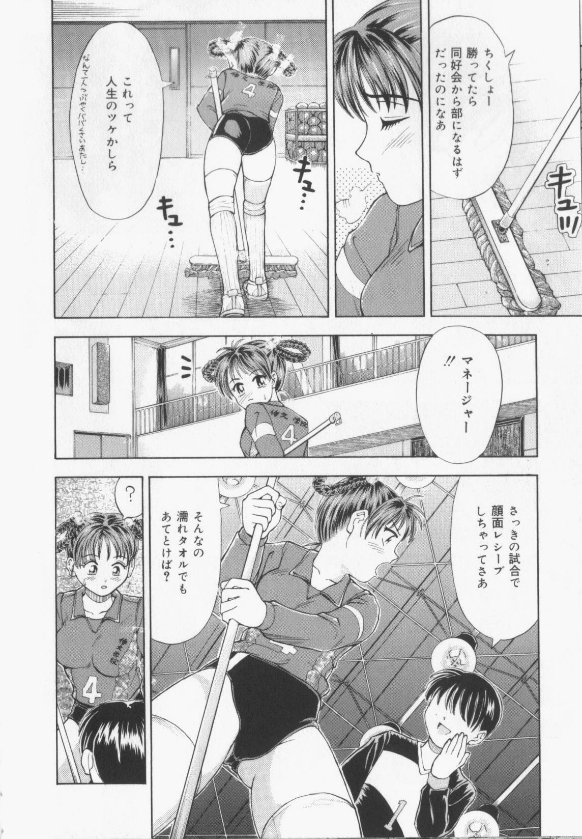 [Kanikuu Kaita] Catapult page 92 full