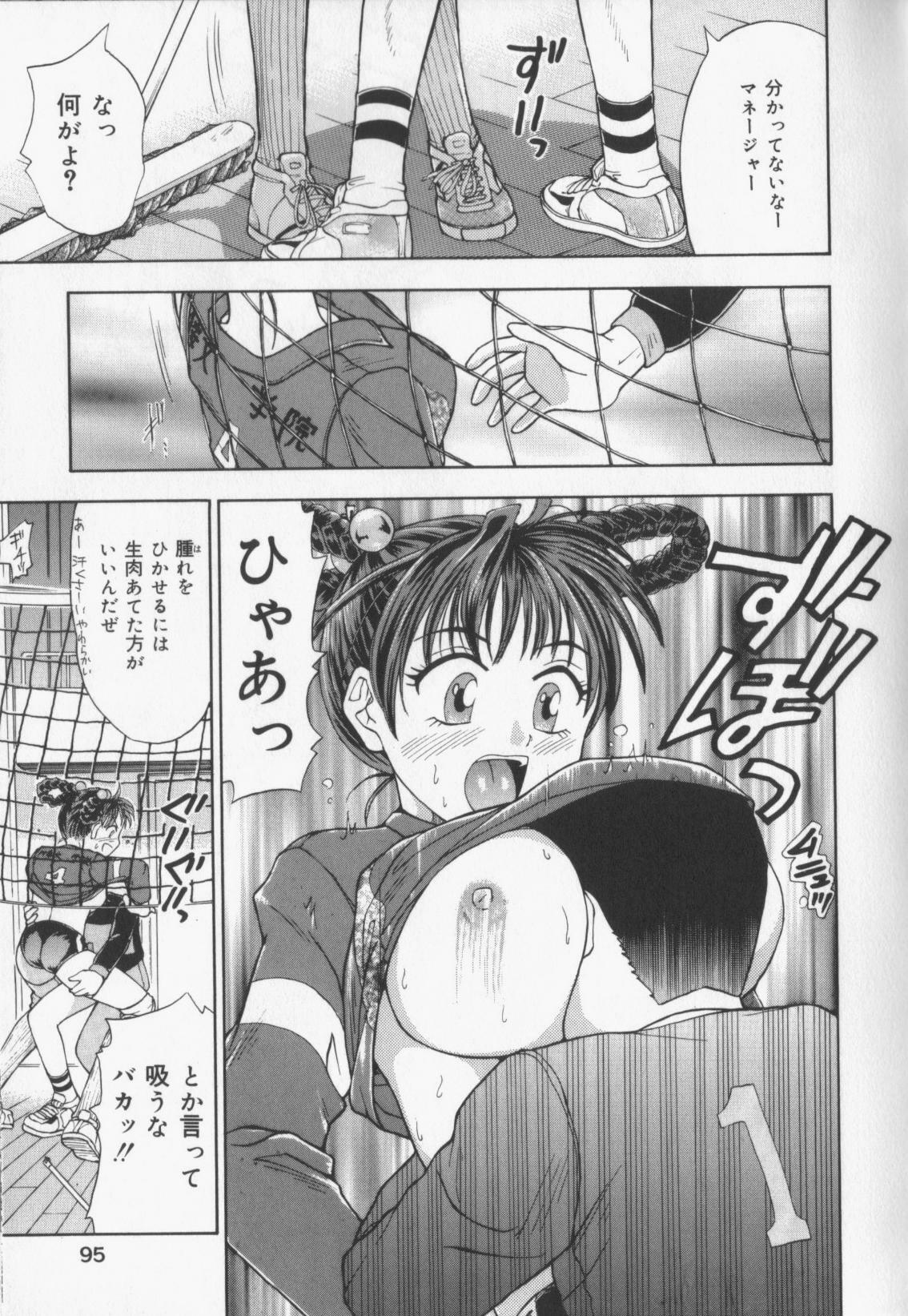 [Kanikuu Kaita] Catapult page 93 full