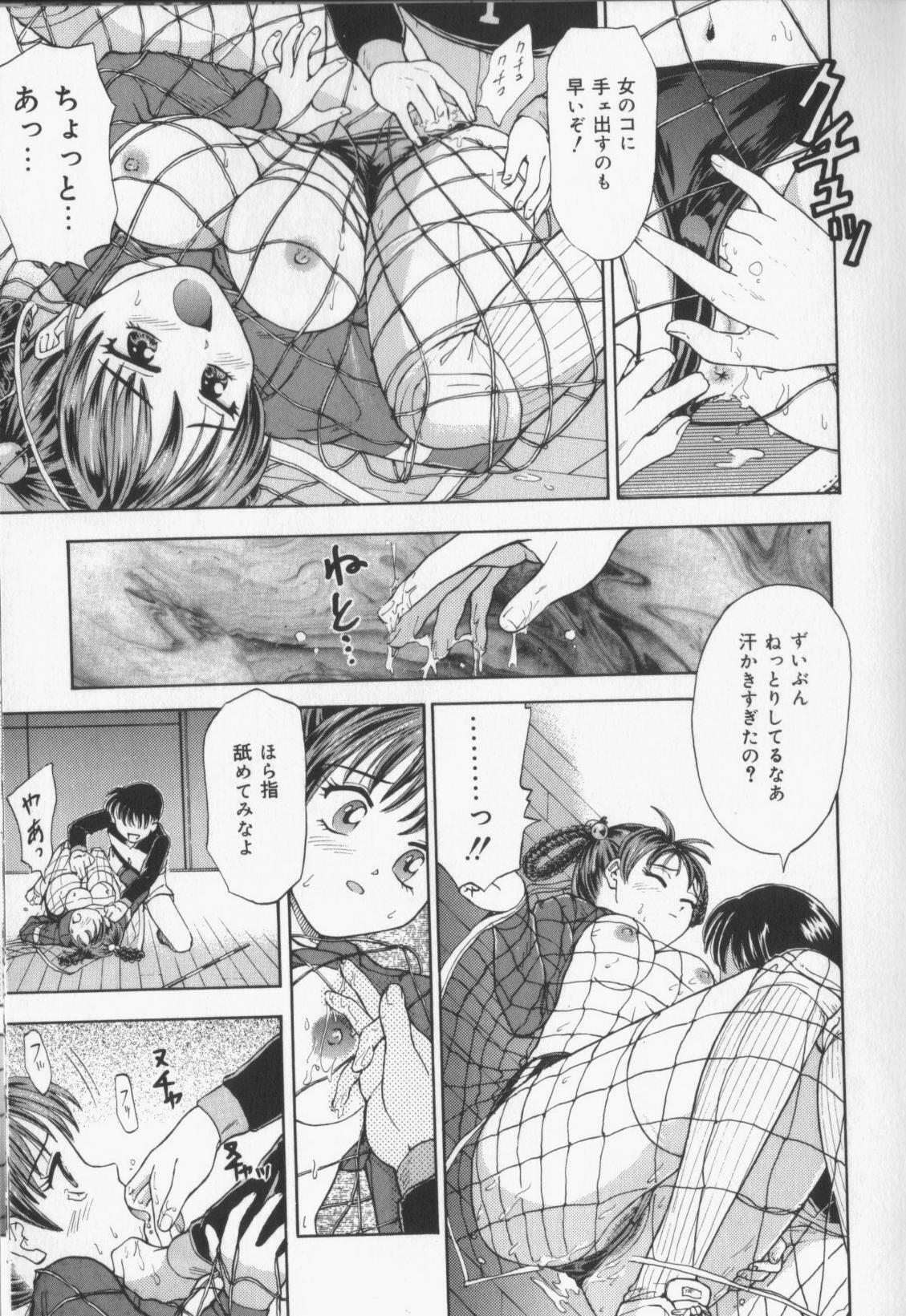 [Kanikuu Kaita] Catapult page 95 full