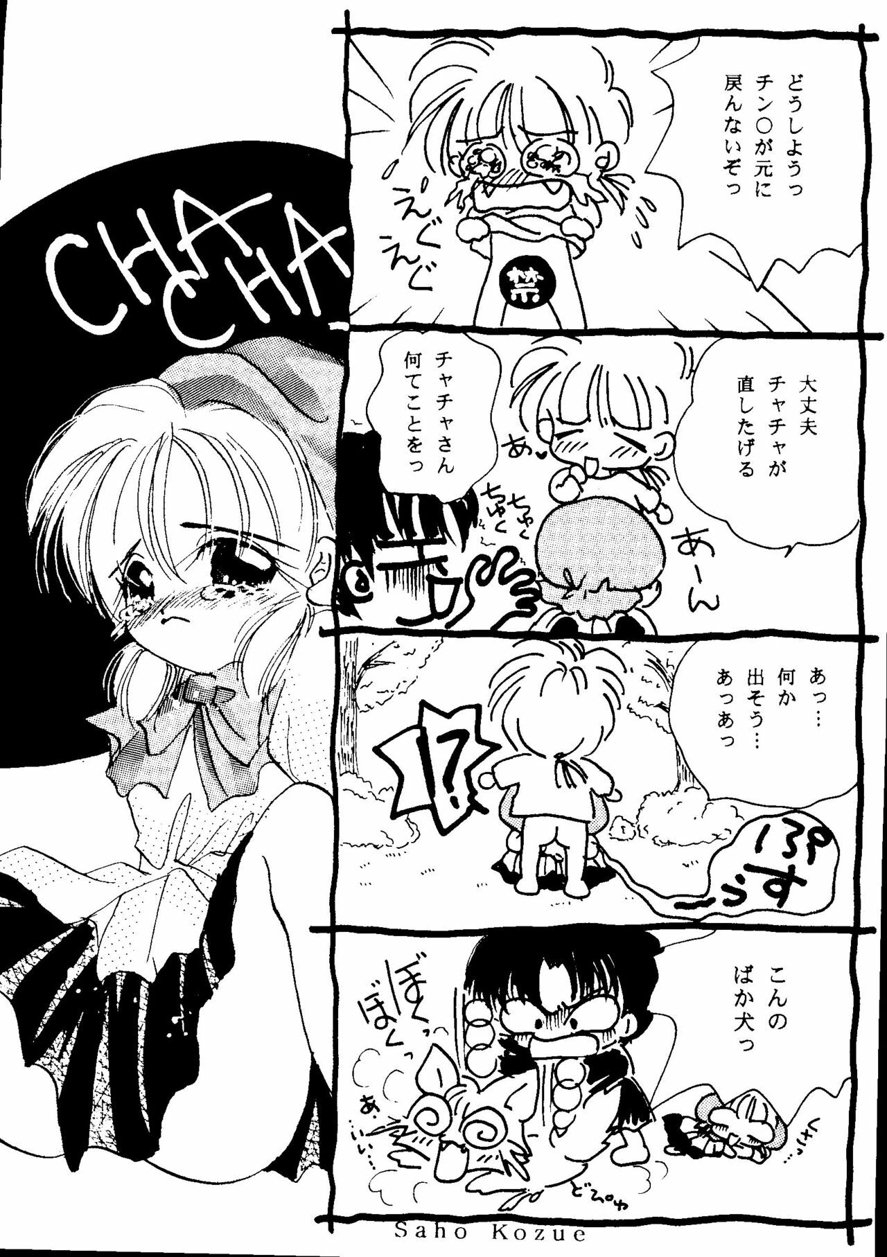 [Anthology] CUTE 1 Koi no Russian Roulette (Various) page 132 full