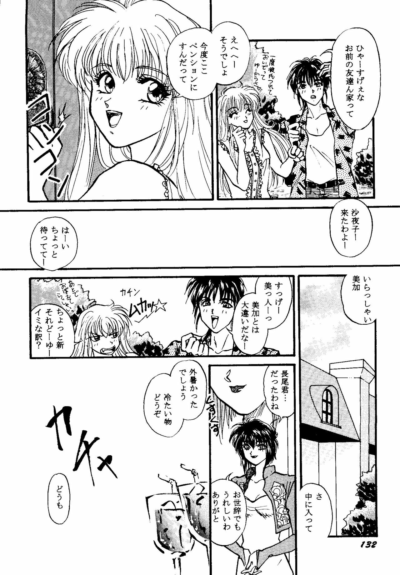 [Anthology] CUTE 1 Koi no Russian Roulette (Various) page 181 full