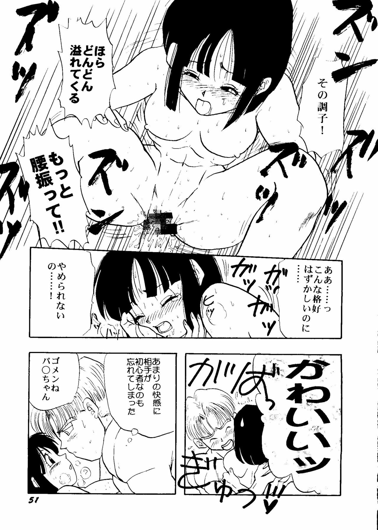 [Anthology] CUTE 1 Koi no Russian Roulette (Various) page 53 full