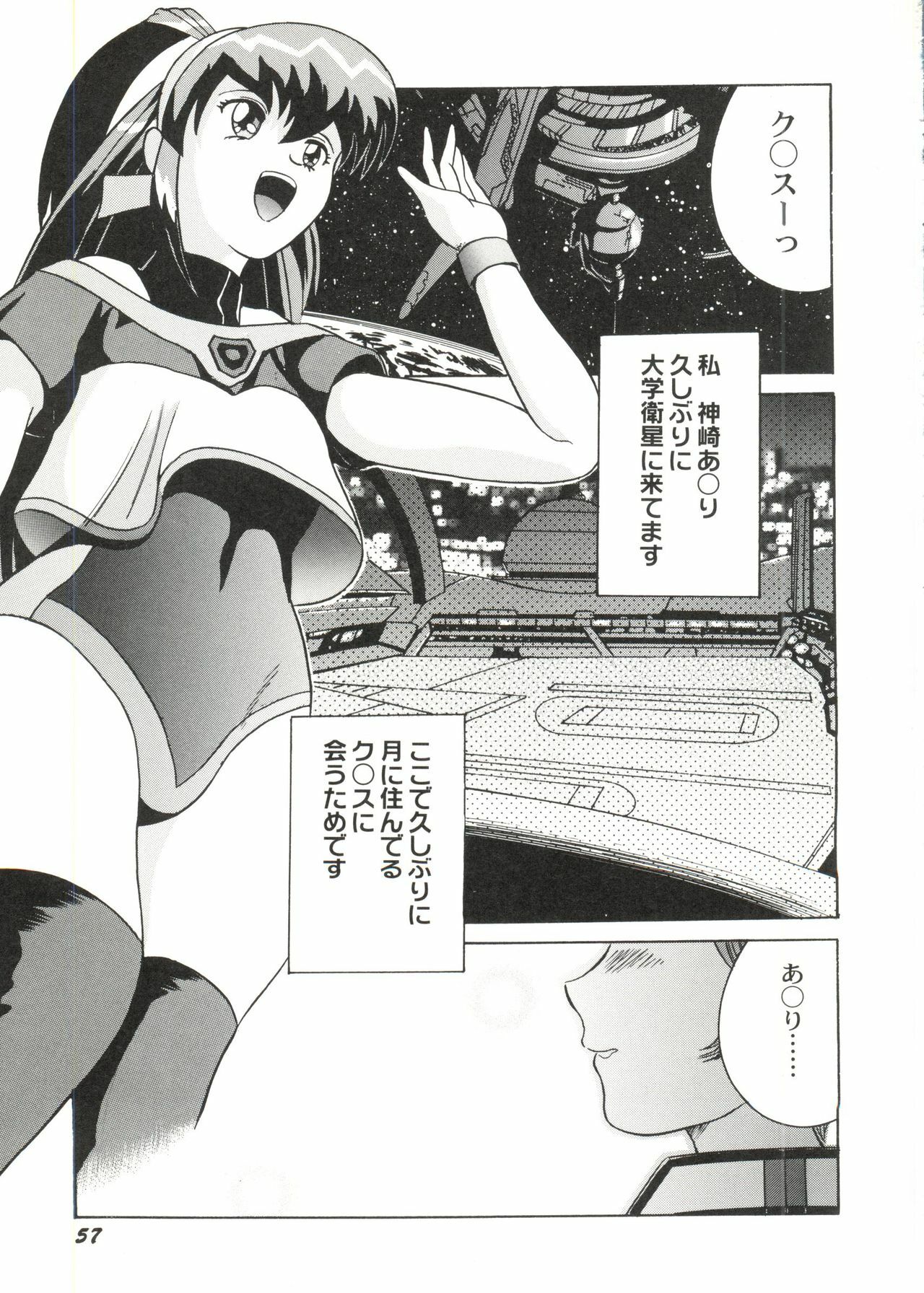 [Anthology] CUTE 1 Koi no Russian Roulette (Various) page 59 full