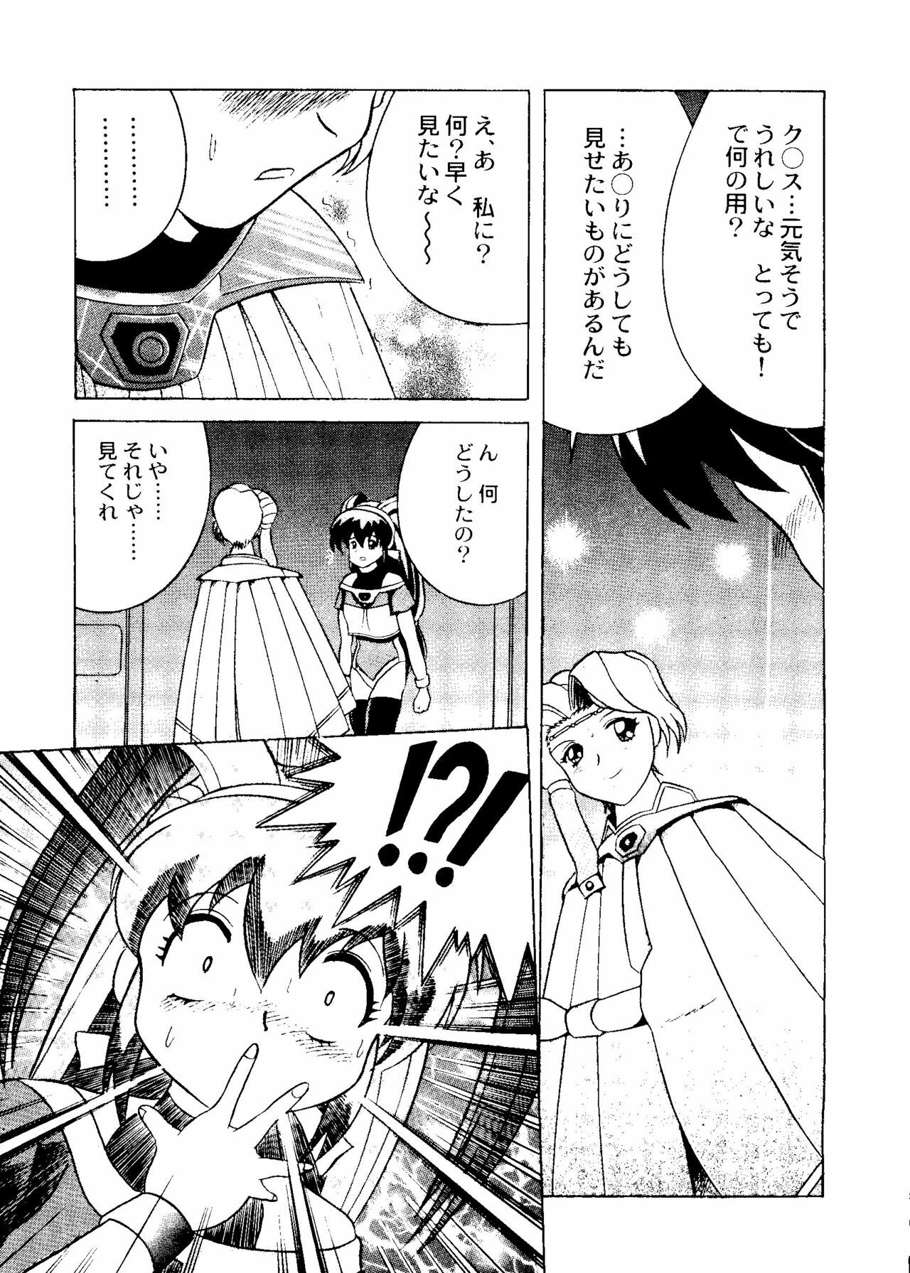 [Anthology] CUTE 1 Koi no Russian Roulette (Various) page 61 full