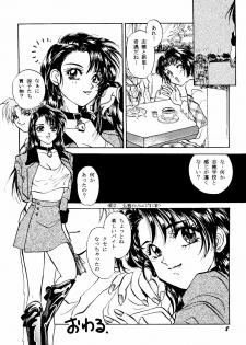 [Anthology] CUTE 1 Koi no Russian Roulette (Various) - page 10