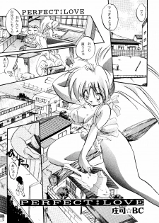 [Anthology] CUTE 1 Koi no Russian Roulette (Various) - page 13