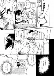 [Anthology] CUTE 1 Koi no Russian Roulette (Various) - page 15