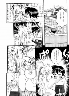 [Anthology] CUTE 1 Koi no Russian Roulette (Various) - page 22