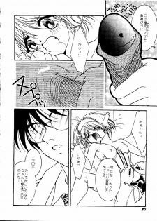 [Anthology] CUTE 1 Koi no Russian Roulette (Various) - page 32
