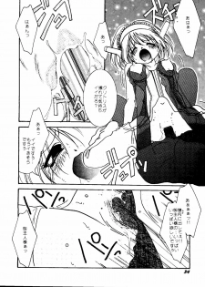[Anthology] CUTE 1 Koi no Russian Roulette (Various) - page 36