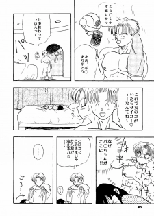 [Anthology] CUTE 1 Koi no Russian Roulette (Various) - page 42