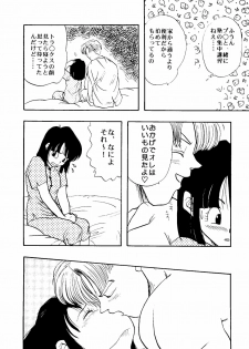 [Anthology] CUTE 1 Koi no Russian Roulette (Various) - page 44