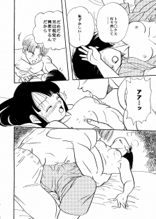 [Anthology] CUTE 1 Koi no Russian Roulette (Various) - page 46