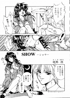 [Anthology] CUTE 1 Koi no Russian Roulette (Various) - page 5