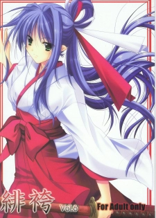(C78) [Akai Shougeki (Yamamoto Kazue)] Hibakama Vol. 6