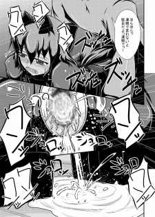 [Shiroi Shinoshino (Shinoda Kazuhiro)] Hitoinu Banashi [Digital] - page 14