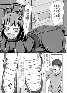 [Shiroi Shinoshino (Shinoda Kazuhiro)] Hitoinu Banashi [Digital] - page 4
