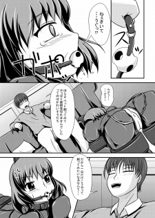 [Shiroi Shinoshino (Shinoda Kazuhiro)] Hitoinu Banashi [Digital] - page 5