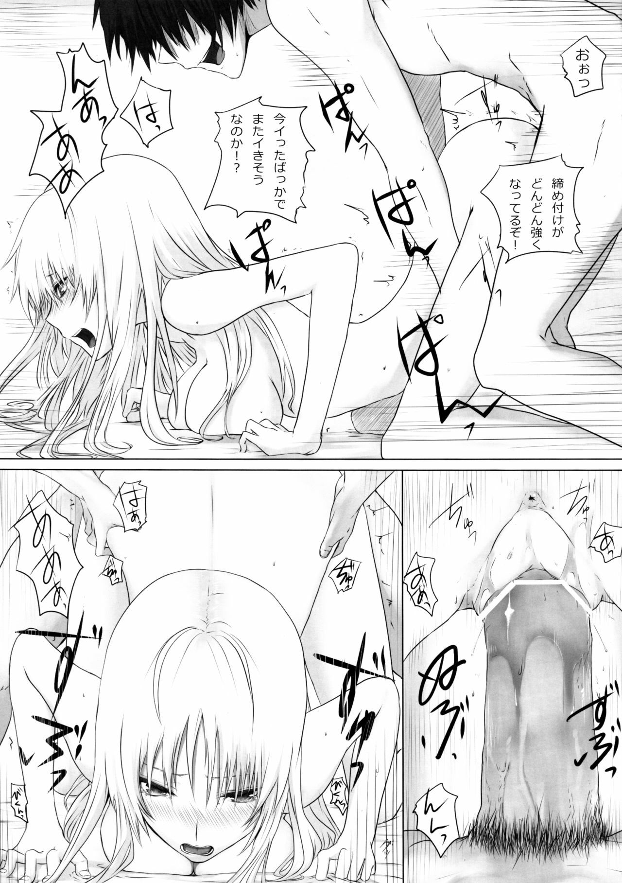 (C80) [N.S Craft (Simon)] SSG (Mahou Shoujo Lyrical Nanoha) page 20 full