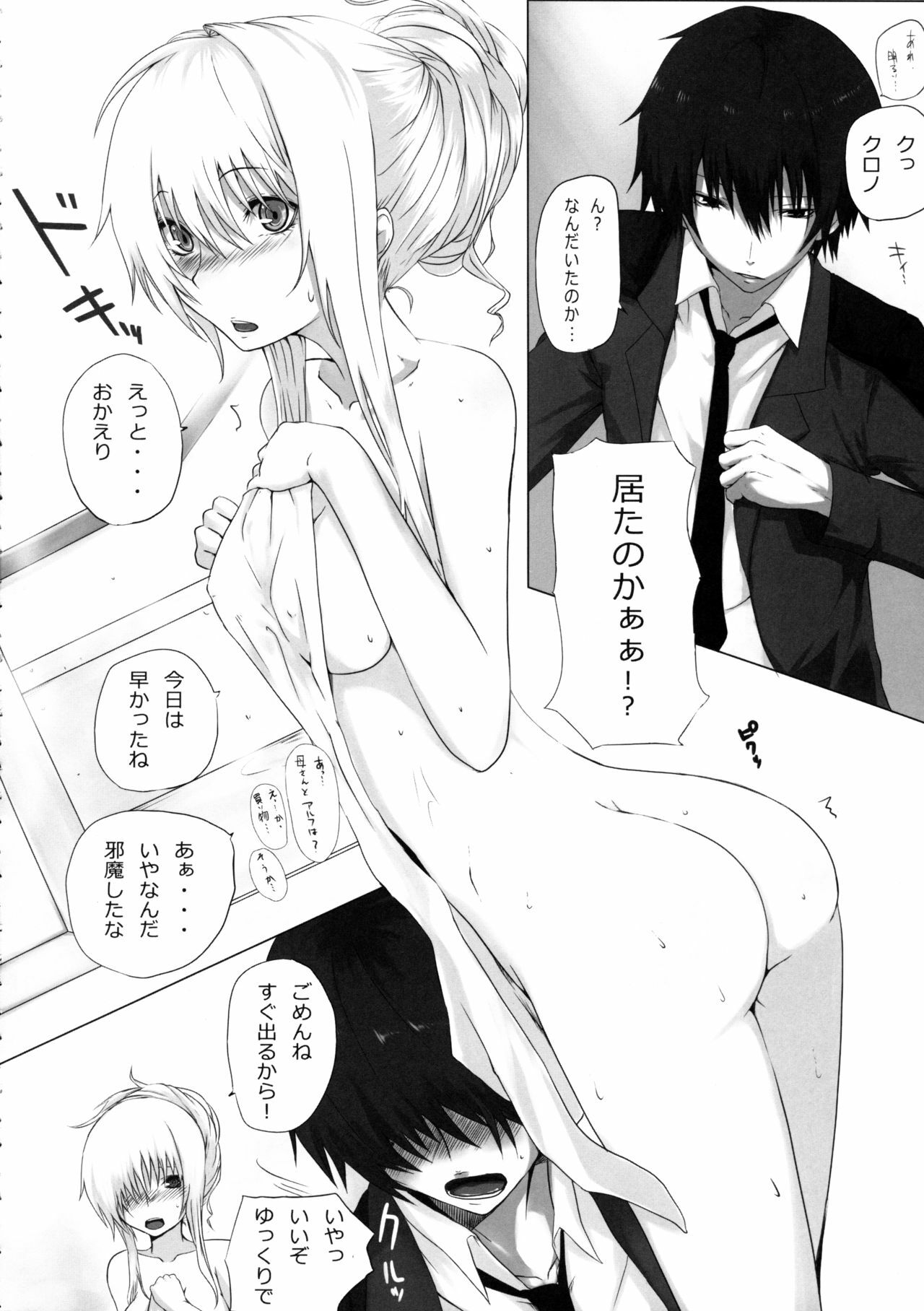 (C80) [N.S Craft (Simon)] SSG (Mahou Shoujo Lyrical Nanoha) page 3 full