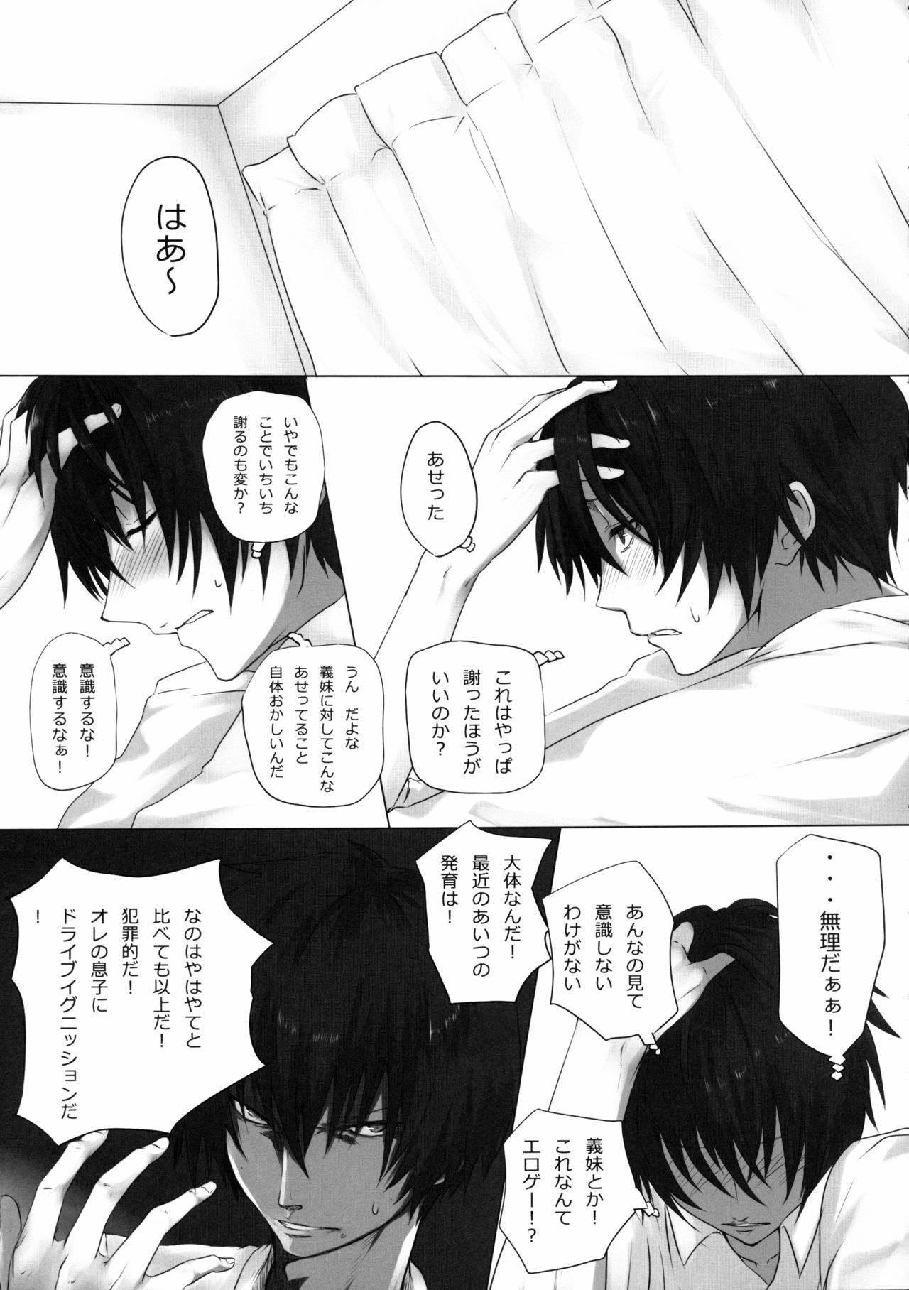 (C80) [N.S Craft (Simon)] SSG (Mahou Shoujo Lyrical Nanoha) page 4 full